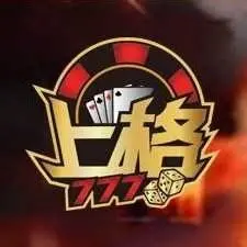 上格娛樂城是否存在欺詐行為?
