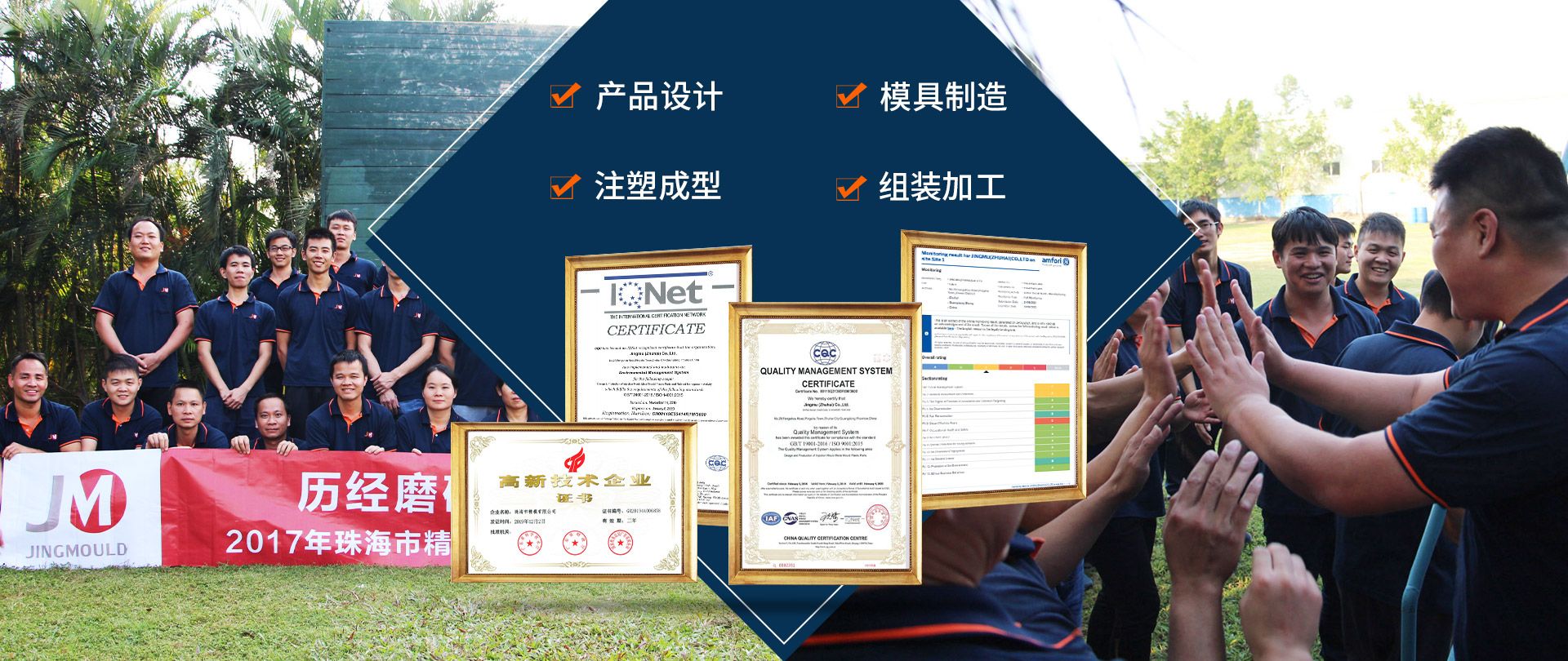 专业设计定制注塑模具制造商