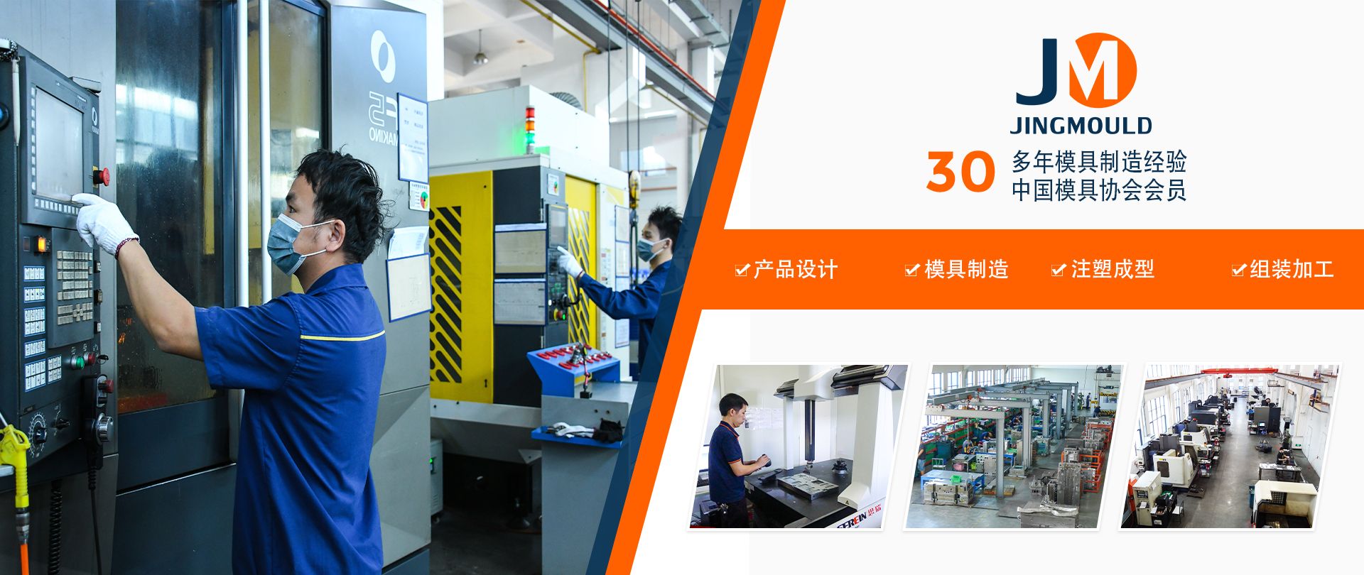 注塑模具厂家